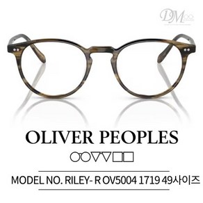 올리버피플스 안경테 릴리 RILEY-R OV5004 1719 49사이즈