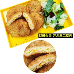 설앤쿡 겉바속촉 콘치즈고로케 1kg*3팩(3kg) 묶음, 콘치즈고로케1kg*3팩(3kg), 3개, 1kg