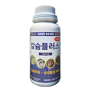 다육이 꽃 화분 칼슘비료 식물칼슘영양제 흡수빠른 비료 원예용 칼슘플러스 + 계량컵, 1개, 500ml