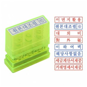 그린피앤에스 만년 스탁스탬프 50x10mm 청색 적색 먹색