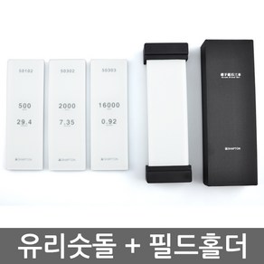 SHAPTON 샤프톤 글라스숫돌 3pcs 필드홀더 세트 50408, 1개