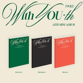 [특전 포토카드세트+포스터] 트와이스 미니 13집 랜덤1종 With YOU-th / 포토북+포토카드+레터포스터+세컷포토+스티커+필름포토카드+구성품봉투