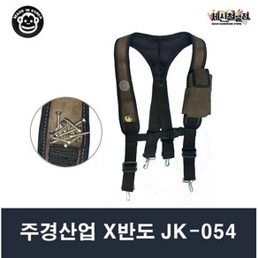 주경산업 엑스반도 JK-054 안전반도 x반도 에어매쉬 자석부착, 1개