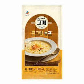 CJ 고메 콘크림수프, 1세트