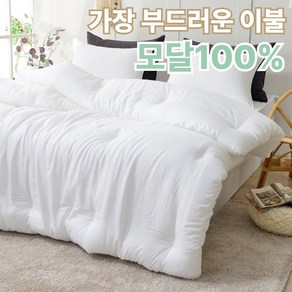 [국내생산]멜루나 온몸을 감싸는 부드러운 텐셀 모달100% 사계절 차렵이불