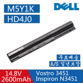 Dell 3451 델 N3451 3551노트북배터리 GXVJ3 HD4J0 K185W