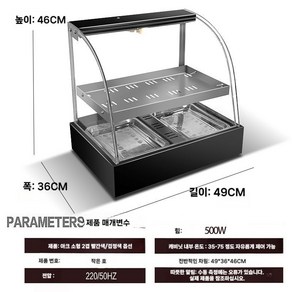 붕어빵 진열대 호두과자 난방 조절기 업소용 거치대 보온 상업용, A. 소형 2 레이어