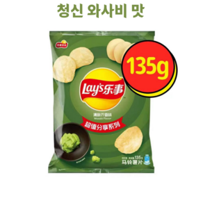 레이즈 청신 와사비 맛 감자칩 LAYS 독특한 맛 대포장 주이유통, 5개, 135g