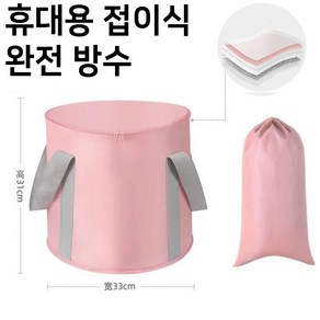 뮤젠 접이식 휴대용 보온 족욕통