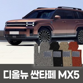 카포스 디올뉴 싼타페 MX5 (2023.9월~출시중) 코일매트 좌석별선택 확장일체 자동차매트 카매트, 디올뉴 싼타페 MX5 가솔린, 7인승 1+2열만, 그레이