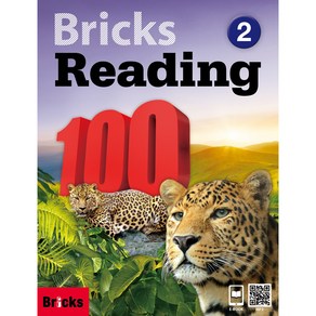 Bicks Reading 100. 2, 사회평론