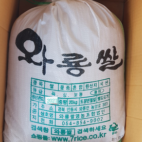 (와룡정미소)백진주만큼 맛있는 24년 햅쌀10kg, 1개