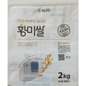 현미쌀 황미쌀 5분도미 몸에좋은쌀 건강한미, 1개, 2kg