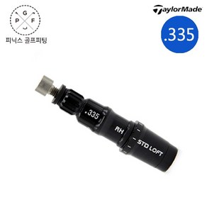 테일러메이드 드라이버 슬리브 (.335) Sim/Sim Max M1 M2 M3 M4 M5 M6 호환