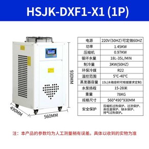 냉각칠러 조각기 산업용 수냉 냉각기 기계 순환 펌프 냉각, HSJK-1P