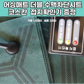 접지 어싱매트 패드 제품 더블 2인용 전자파차단 맨땅 맨발걷기 건강선물 메트, 1개