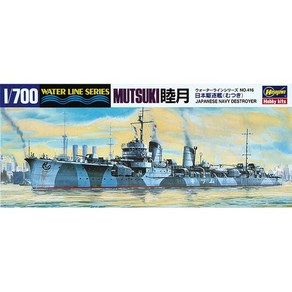 HAS49416 1/700 IJN Destroyer Mutsuki