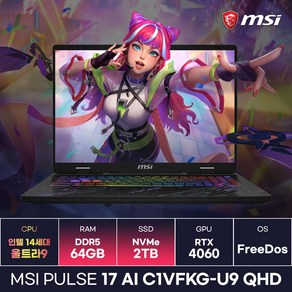 MSI 펄스17 AI C1VFKG-U9 QHD 인텔 14세대 울트라9-185H RTX4060 고사양 게이밍노트북 (64GB/2TB) / KCJH, Fee DOS, 64GB, 2TB, 혼합색상