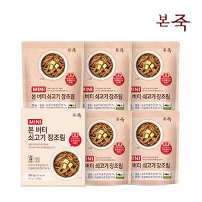 [본죽] 미니 소고기 버터 장조림 1박스(70g*5개입), 5개, 70g