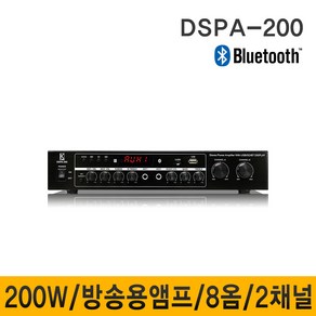 K-SORI DSPA200 200W 2채널앰프 방송용앰프 8옴 미니앰프 매장 음식점 카페 강의실 회의실엠프, DSPA-200