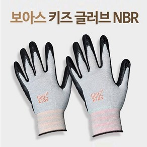 NBR 키즈글러브 유아 초등 학생 어린이 체험 코팅 안전 장갑, 2개