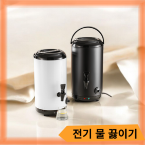 대용량 물끓이는기계 업소용 전기포트, 블랙, 8L