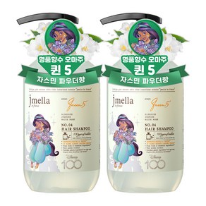[디즈니 100주년 한정판] 제이멜라 퀸5 헤어 퍼퓸 샴푸 500ml, 2개