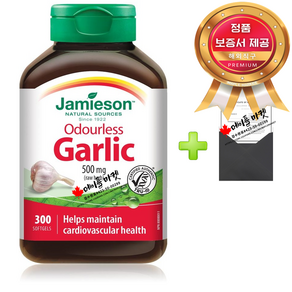 자메이슨 냄새없는 갈릭 Jamieson Odouless Galic 500mg 300정, 1개