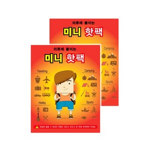 한일의료기 황토 냉온 찜질팩 미니 핫팩 손난로