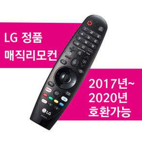 LG정품 매직 리모컨 LG TV 리모컨 올레드 TV 리모컨+건전지포함, MR20GA(건전지포함)