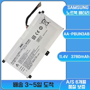 호환 MZK 몰 삼성 AA-PBUN3AB BA43-00379A 호환용 NT551EBE NT551XCR NT551XDZ NT551XAA NT551EAZ NT551EBA, 예상 도착일 7-15일(A/S 7일), 1개