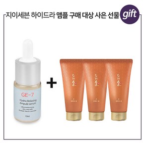 GE7 하이드라앰플 구매시 수려한 본 클렌징폼 100ml x3개 - 총 300ml