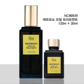 NC페트라 엔씨페트라 에르모소 헤어 오일 트리트먼트 120ml+30ml모든모발용 오일에센스, 120ml, 1개