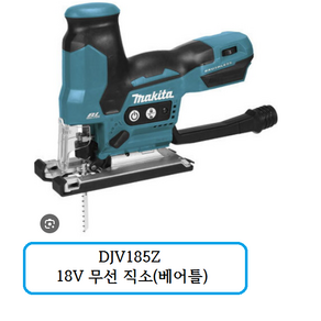 DJV185Z 마끼다 18V 무선 직소 (베어틀)(충전기 X 배터리 X), 1개