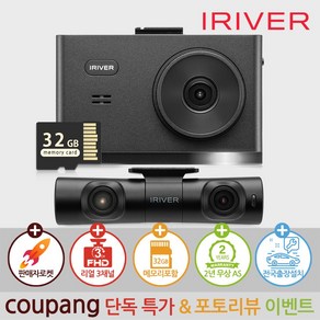 아이리버 리얼 3채널 FHD 블랙박스 IXP-3000 Dual 32GB 3.5인치 고화질 IPS 패널 나이트비전, IXP-3000 Dual 자가설치