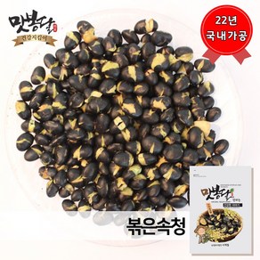 맛봉달 볶음 서리태 속청 튀긴속청 볶은속청 검은콩볶음 중국산, 500g, 1개