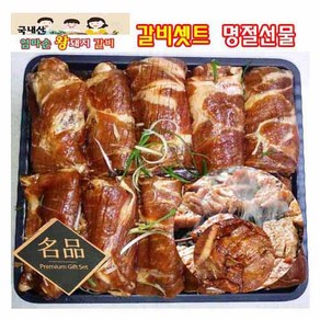 선물세트-왕돼지 갈비(국내산)-3.5kgX1통(10인분/10대)추석선물 구정선물 명절선물 지인선물, 1통:~10대(10인분), 1개, 3.5kg