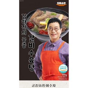 [봄맞이 보양식 슈퍼딜] 국내산 궁중 갈비수육탕 - 김하진 [700g x 14팩] 푸짐하고 든든한 보양 선물, 700g