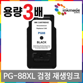 캐논 PG-88 CL-98 대용량 재생잉크 E510 E500 E610 E600, 1. PG-88XL 검정대용량 재생, 1개