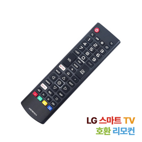 LG TV 전용 호환 리모컨 넷플릭스 핫키지원 전모델 사용가능, 1개