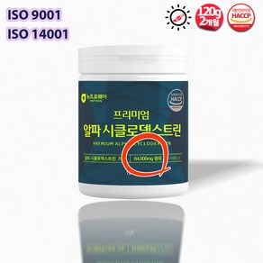 건강지음 알파 CD 시클로덱스트린 프리미엄 분말 식약청인증 사이클로덱스트린 파인애플맛 대용량 120g [옵션선택], 2박스, 30회분