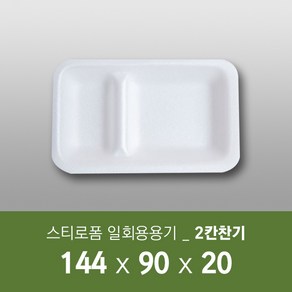 태양산업사 일회용 포장용기 사각찬기접시 2칸찬기 300개 1박스, 1개