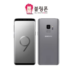 갤럭시S9 64GB 블루 중고 공기계 중고폰 B급