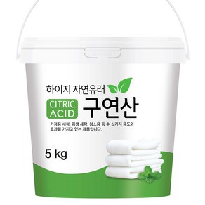 하이지 구연산 용기 5 kg