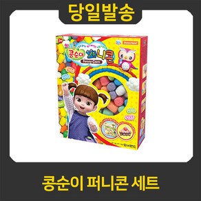 도너랜드 콩순이 퍼니콘 250p, 1세트