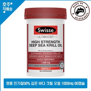 호주산 명품 영양제 스위스 고함량 깊은 바다 인기질 56% 크릴오일 1000mg 60정, 1개, 60캡슐