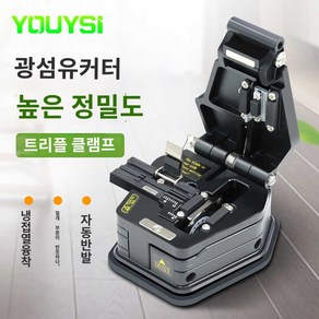 광케이블 광섬유 커터 접속 절단기 커팅기, SKL-6C, 1개