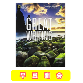 Geat Witing 3 최신판 5th Edition