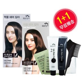 꽃을든남자 먹물 헤어 칼라 크림 염색약 새치커버, N1 흑색, 2개
