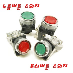 푸쉬버튼스위치 누름스위치 PUSH BUTTON SWITCH JK-4025 JK4030 PB-25 PB-30, JK-4030 적색, 1개